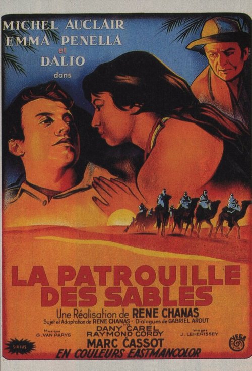 Песчаный патруль / La patrouille des sables