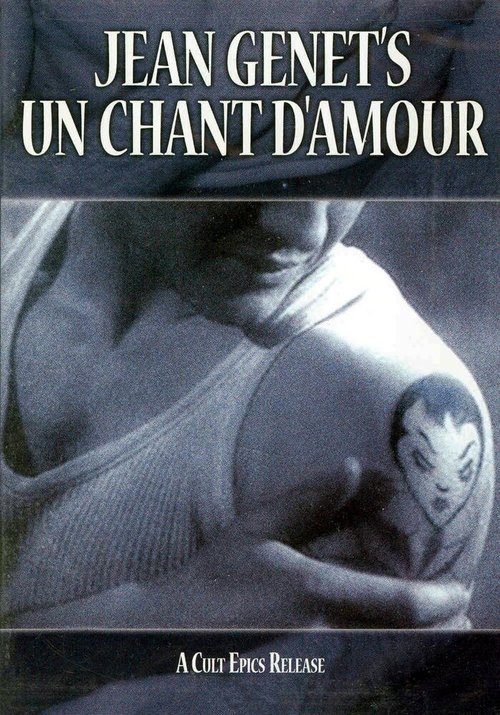 Песнь любви / Un chant d'amour