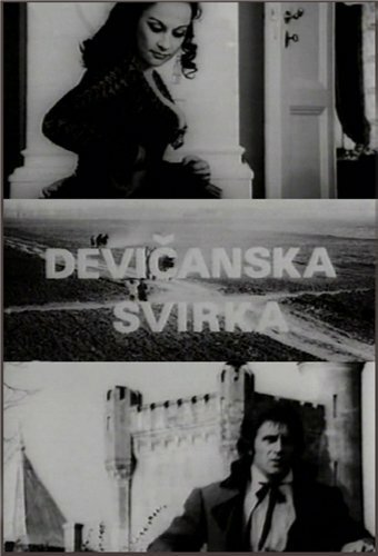 Песня девственниц / Devicanska svirka