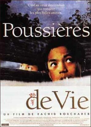 Пыль жизни / Poussières de vie