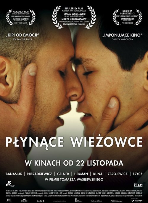 Плавающие небоскребы / Plynace wiezowce