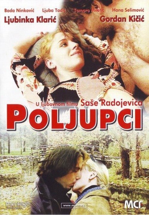 Поцелуи / Poljupci