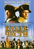 Поле чести / Benedict Arnold: A Question of Honor