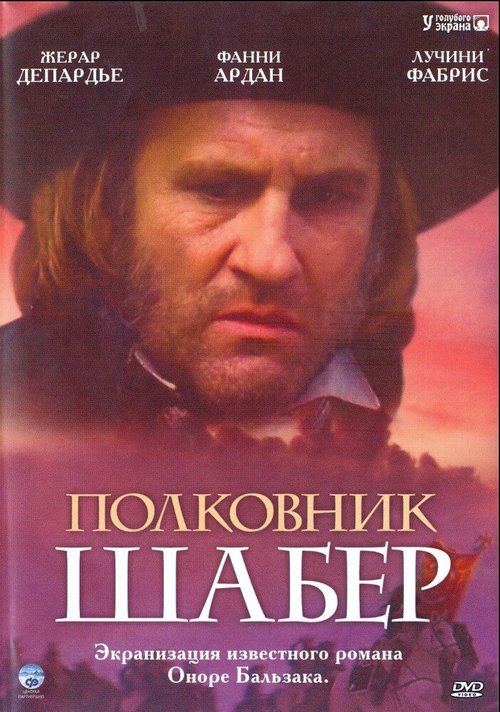 Полковник Шабер / Le colonel Chabert