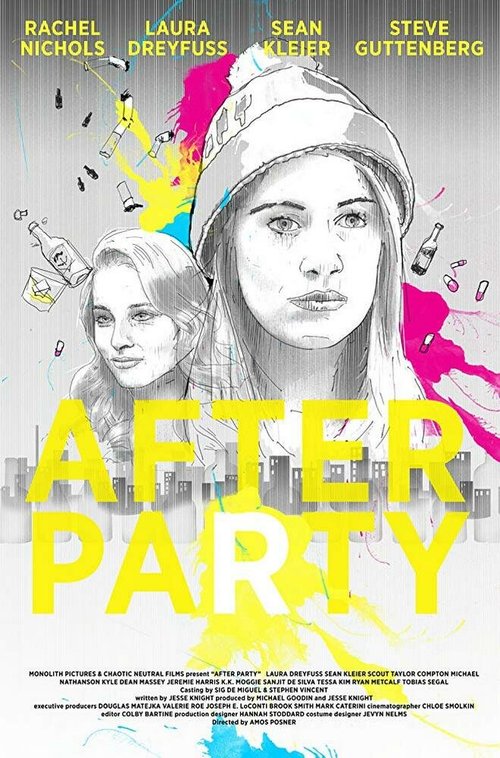 После вечеринки / After Party