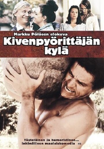 Последнее венчание / Kivenpyörittäjän kylä