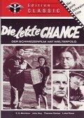 Последний шанс / Die letzte Chance