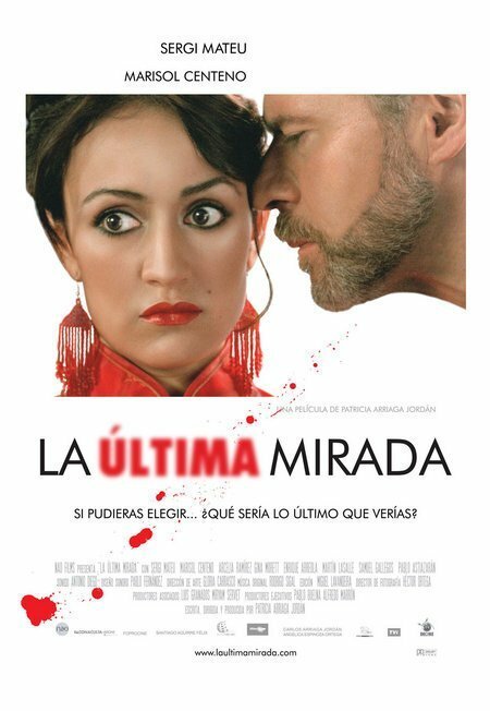 Последний взгляд / La última mirada