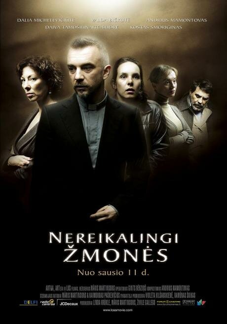 Потери / Nereikalingi Žmonės