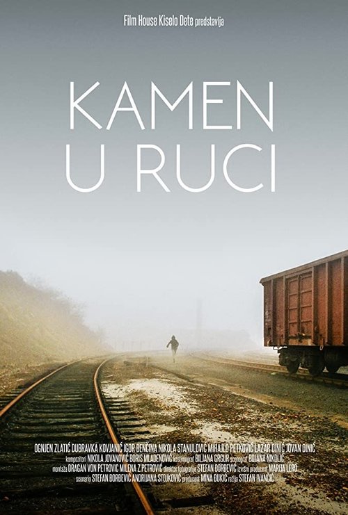 Пригоршня камней / Kamen u ruci