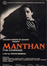 Пробуждение / Manthan