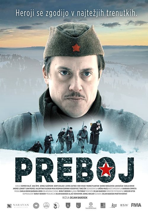 Прорыв / Preboj