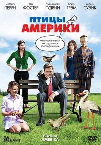 Птицы Америки / Birds of America