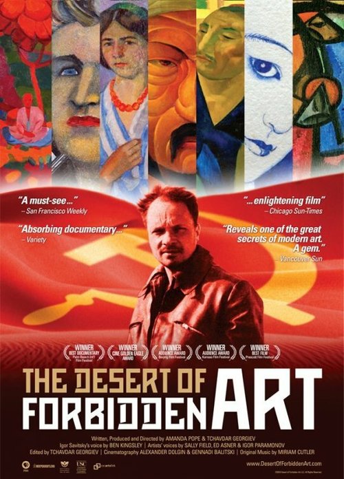 Пустыня запрещенного искусства / The Desert of Forbidden Art