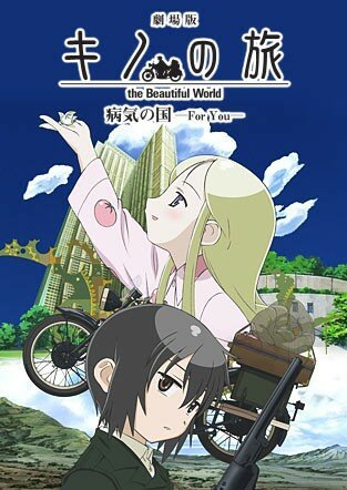 Путешествие Кино: Прекрасный мир / Gekijô ban kino no tabi: Byôki no kuni - For you