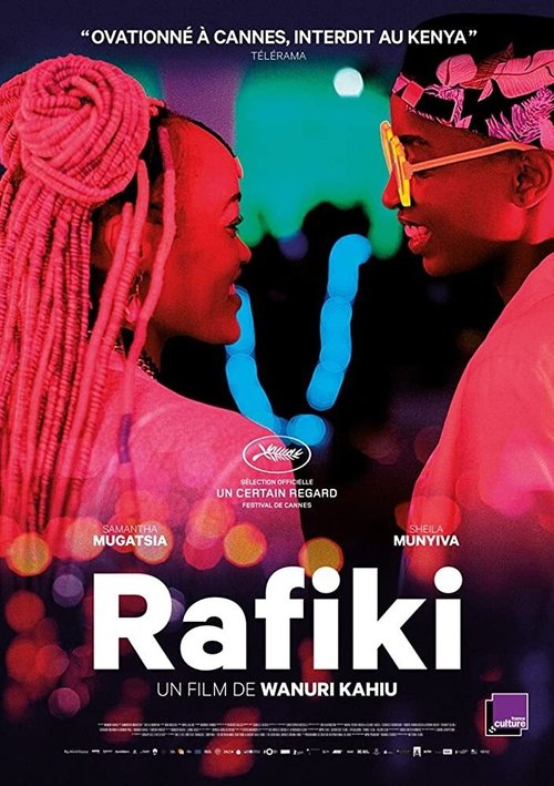 Рафики / Rafiki