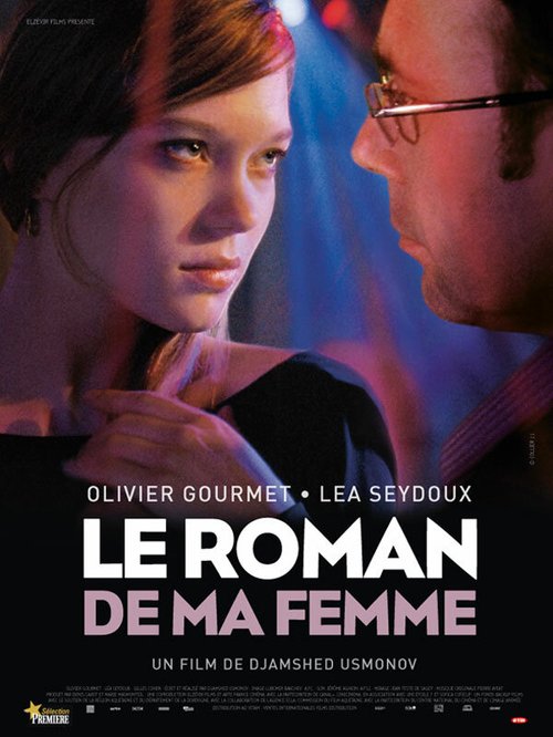 Роман моей жены / Le roman de ma femme