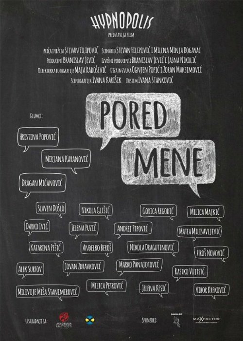 Рядом со мной / Pored mene