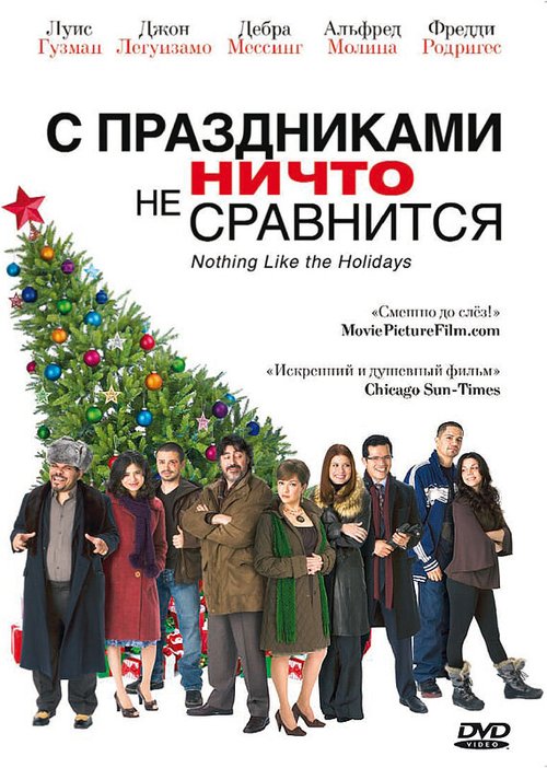 С праздниками ничто не сравнится / Nothing Like the Holidays