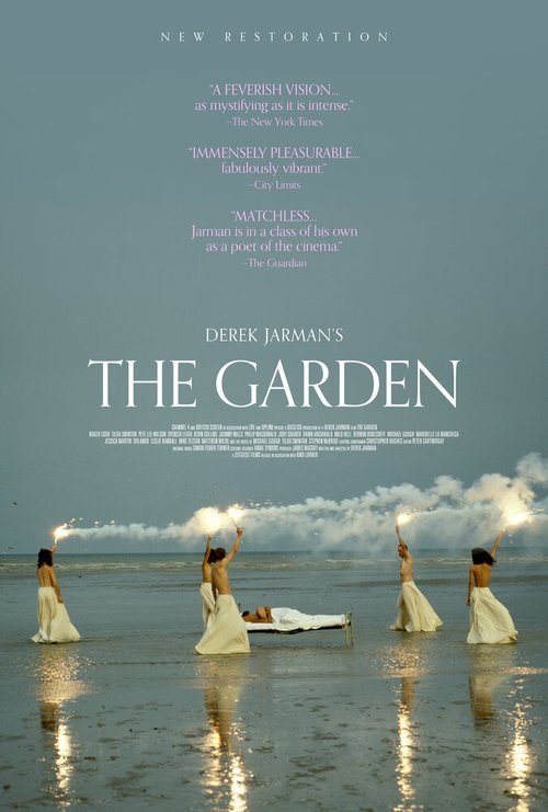 Сад / The Garden