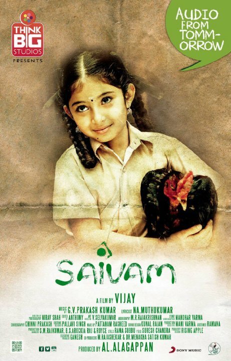 Saivam