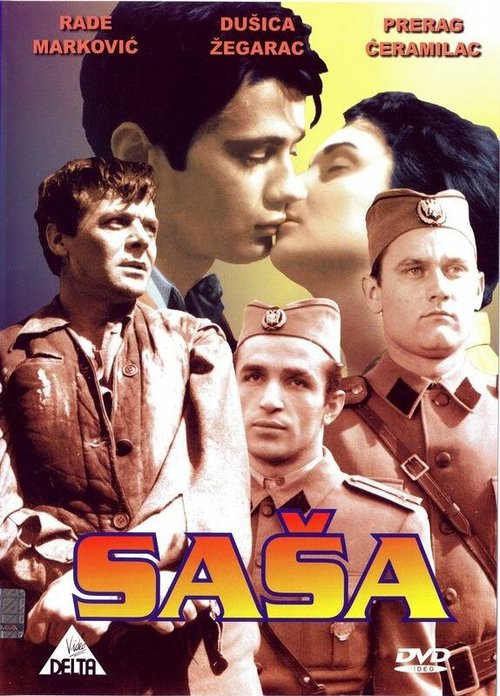 Саша / Sasa