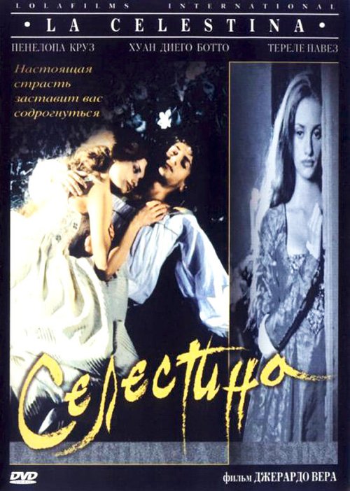 Селестина / La Celestina