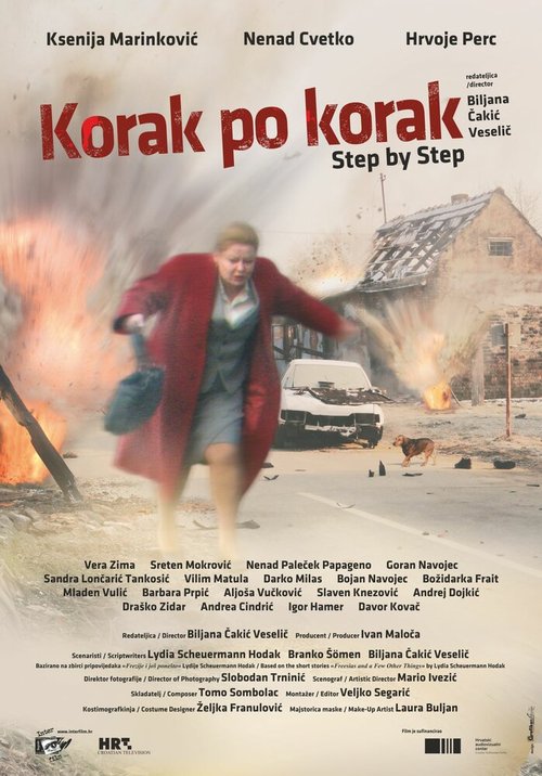 Шаг за шагом / Korak po korak