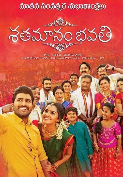 Shatamanam Bhavati