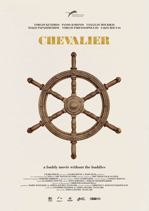 Шевалье / Chevalier