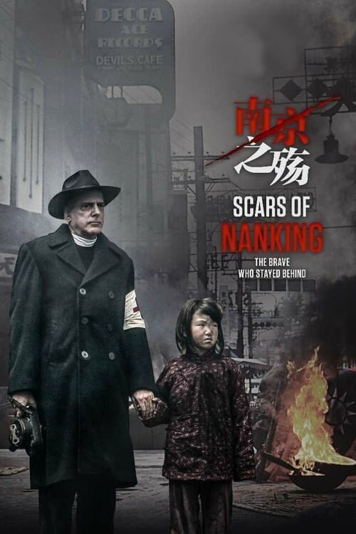 Шрамы Нанкина / Scars of Nanking