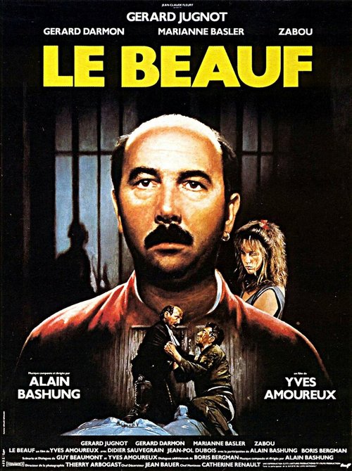 Шурин / Le beauf