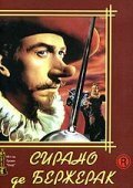 Сирано де Бержерак / Cyrano de Bergerac