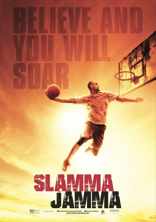 Слэм Джем / Slamma Jamma