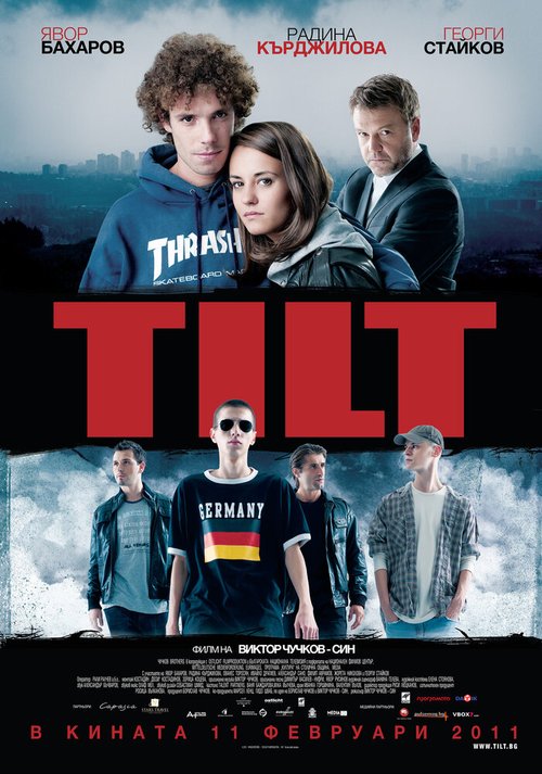 Смещение / Tilt