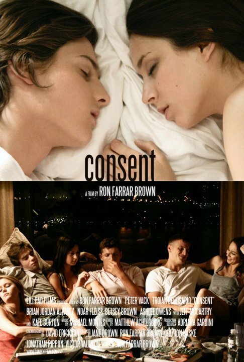 Согласие / Consent