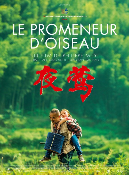 Соловей / Ye Ying - Le promeneur d'oiseau