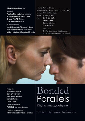 Сплетенные параллели / Bonded Parallels