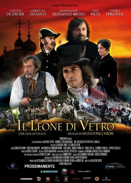 Стеклянный лев / Il leone di vetro