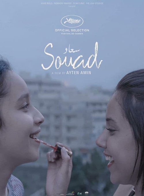 Суад / Souad