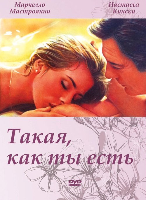 Такая, как ты есть / Così come sei