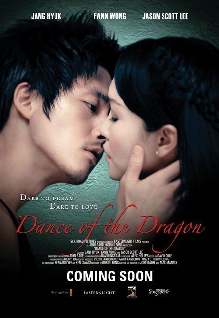 Танец дракона / Dance of the Dragon