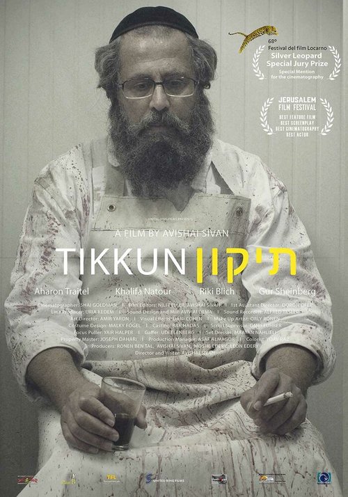 Тиккун / Tikkun