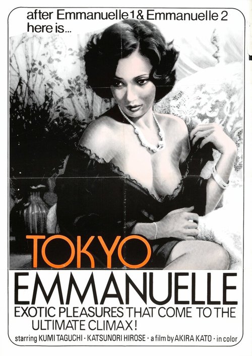 Tokyo Emmanuelle fujin