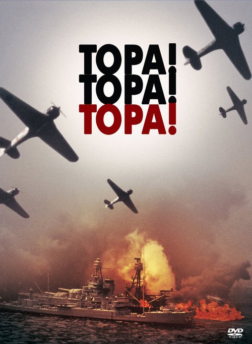 Тора! Тора! Тора! / Tora! Tora! Tora!