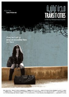 Транзитные города / Mudon al tranzit
