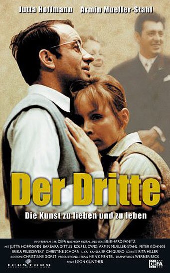 Третий / Der Dritte