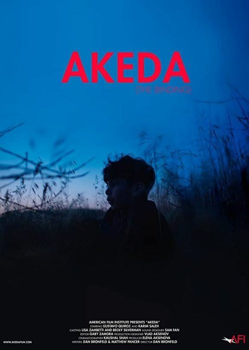 Триггер / Akeda