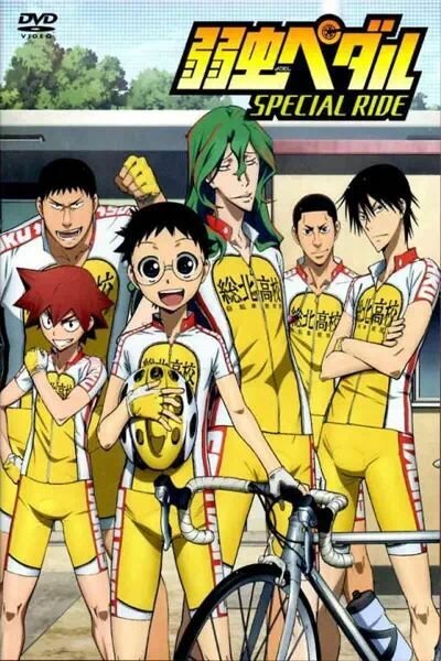 Трусливый велосипедист: Специальная поездка / Yowamushi Pedal: Special Ride