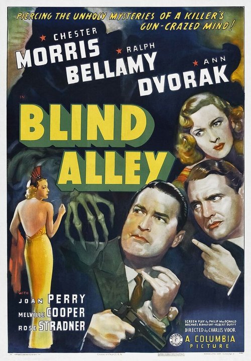 Тупик / Blind Alley